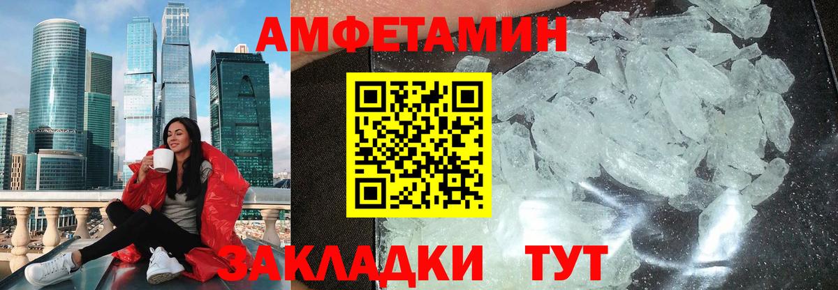 АМФЕТАМИН Розовый Видное