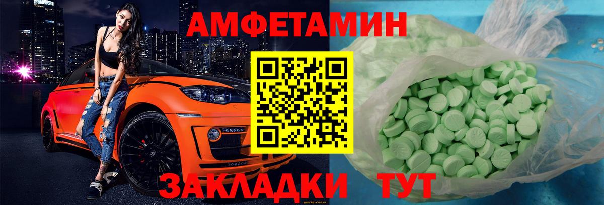 АМФЕТАМИН  Amphetamine VHQ  Амфетамин  Видное  Вход с VPN 