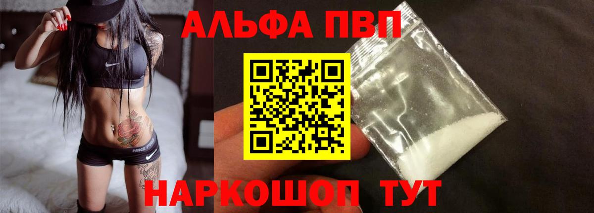 А ПВП Соль Видное