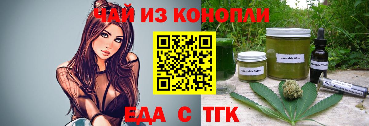 Cannafood конопля  Вход с VPN  Видное 