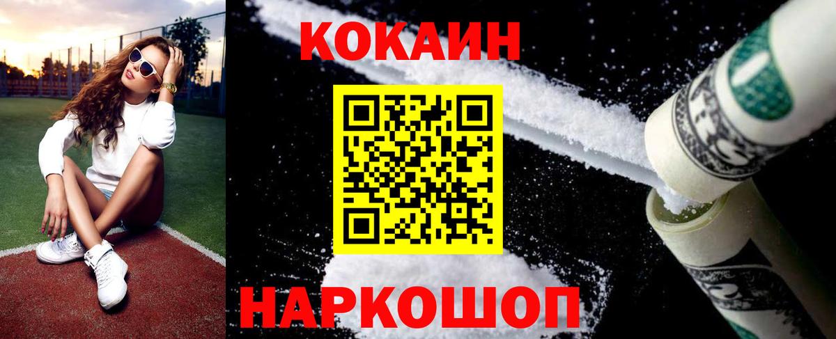 Видное  COCAIN FishScale  Кокаин Колумбийский  COCAIN  Вход с VPN 