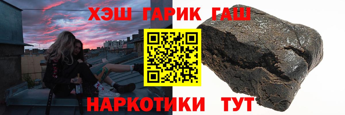 ГАШ hashish Видное