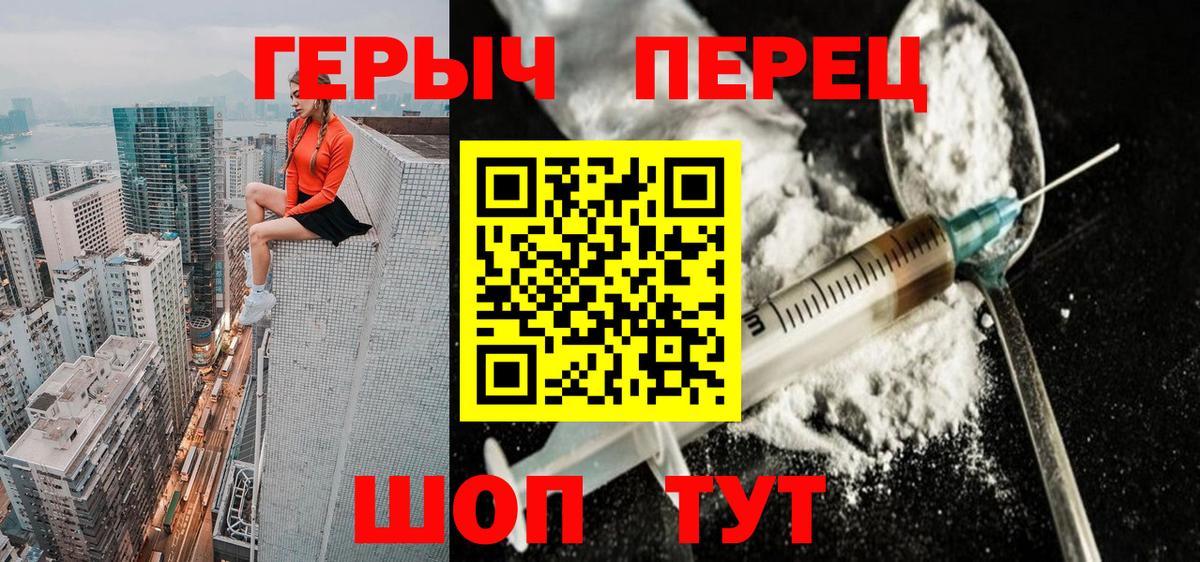 Видное  Героин VHQ  Вход с VPN 