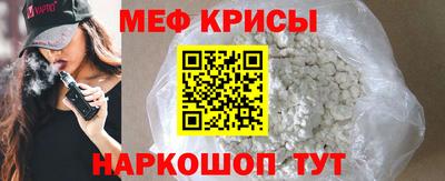 крисы Краснокаменск
