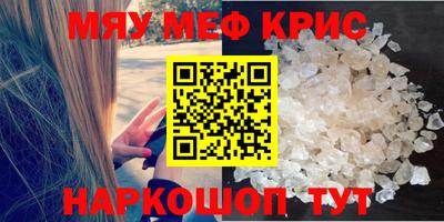 метамфетамин Краснодар