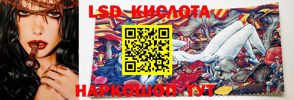 LSD-25 экстази ecstasy Видное