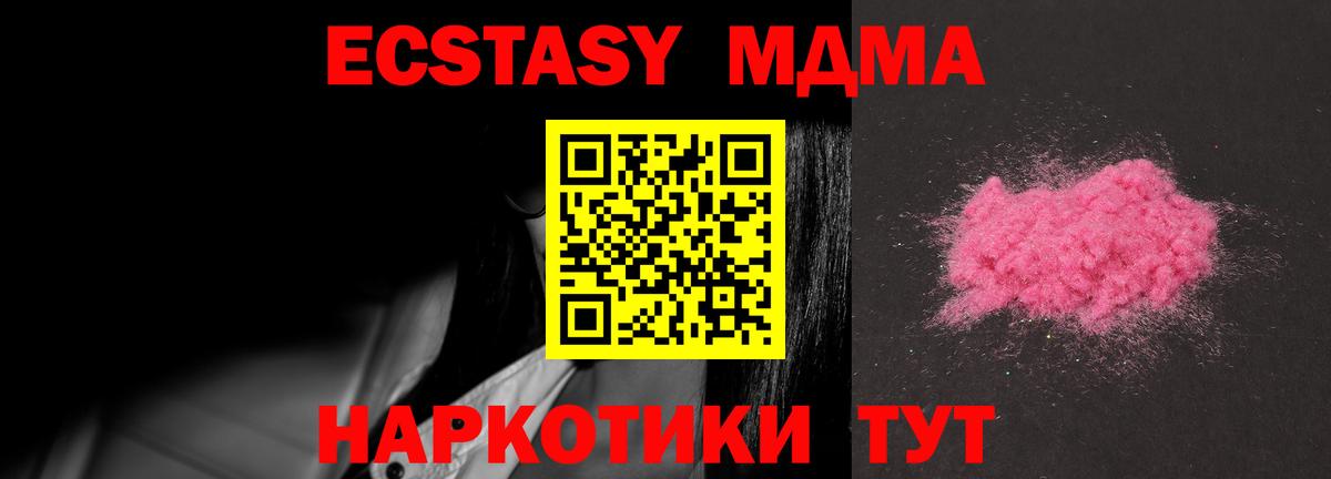 Видное  МДМА crystal  MDMA Molly  Вход с VPN 