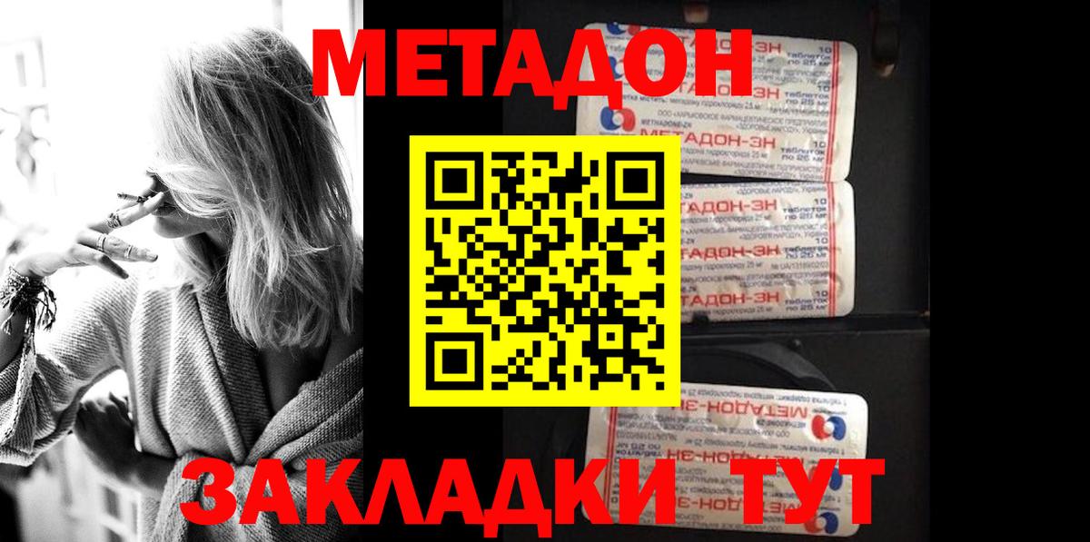 Метадон кристалл  ОМГ ОМГ ССЫЛКА  Метадон кристалл  Видное  Вход с VPN 