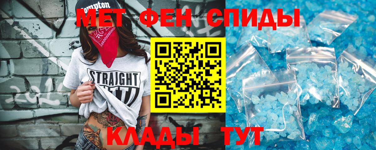 Метамфетамин пудра Видное