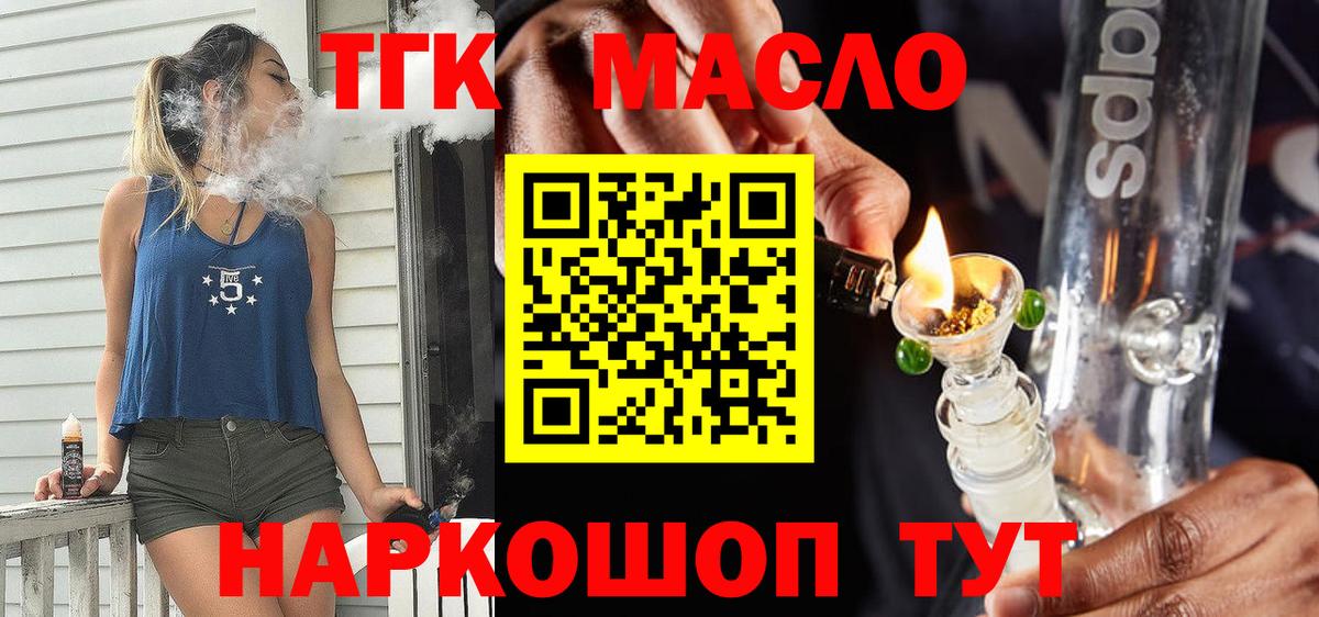 Видное  ТГК Wax  блэк спрут ССЫЛКА  Дистиллят ТГК Wax  Вход с VPN 