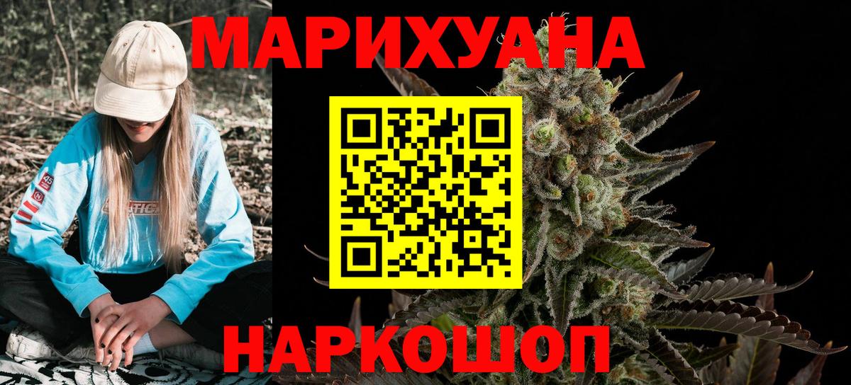 Видное  Марихуана ГИДРОПОН  Вход с VPN  Бошки Шишки White Widow 